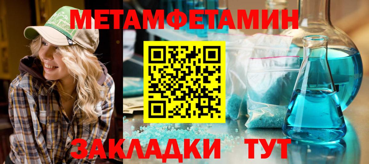 Amphetamine 97% Советск