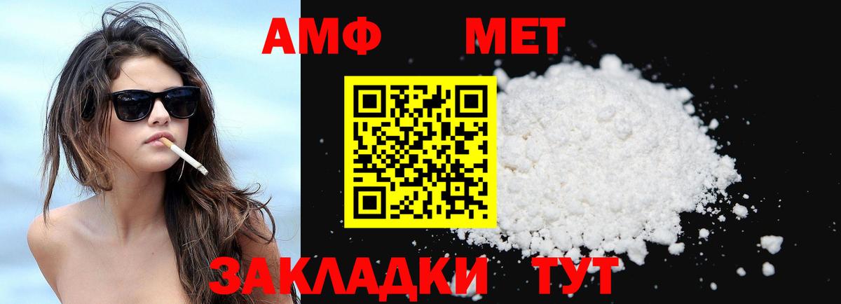 Советск  Amphetamine VHQ  АМФЕТАМИН  Вход с VPN  Амфетамин 