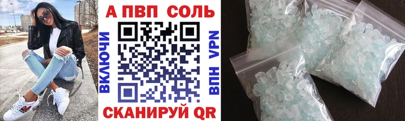 A PVP крисы CK  маркетплейс состав  Советск 