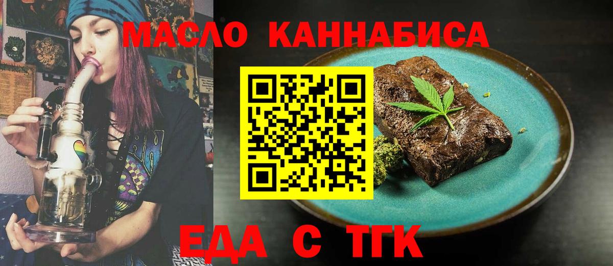 Canna-Cookies конопля  Вход с VPN  Советск 