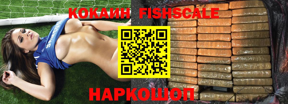 Cocaine  КОКАИН 99%  Cocaine 97%  Вход с VPN  Советск 
