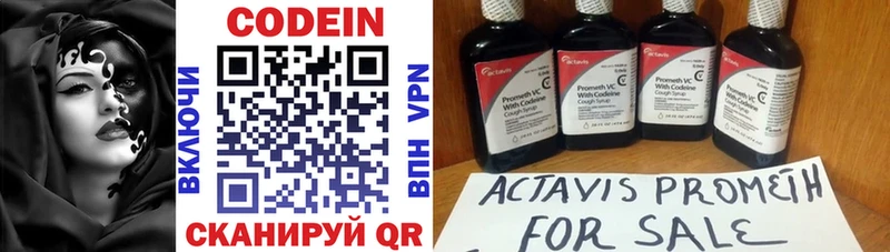 ОМГ ОМГ ссылка купить наркотики сайты Советск Кодеиновый сироп Lean Purple Drank