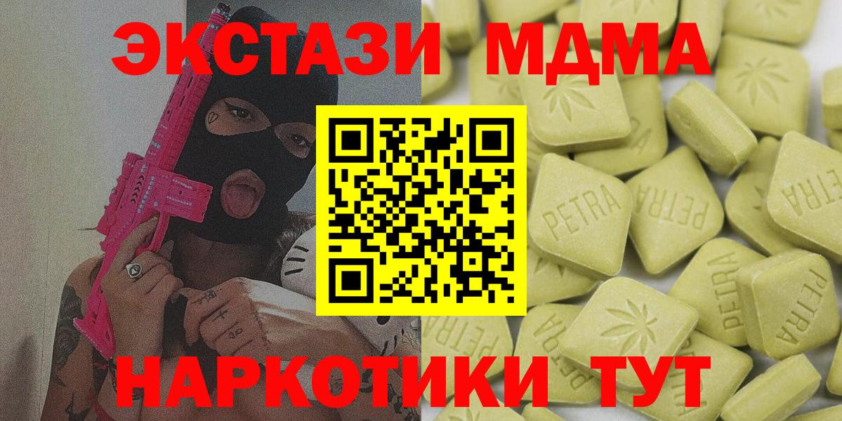 Ecstasy круглые Советск