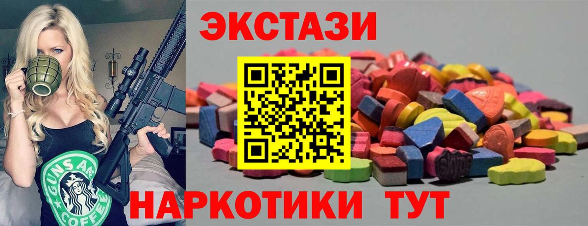 Экстази  ЭКСТАЗИ бентли  Советск  Вход с VPN  сайты даркнета Telegram  Экстази ешки 