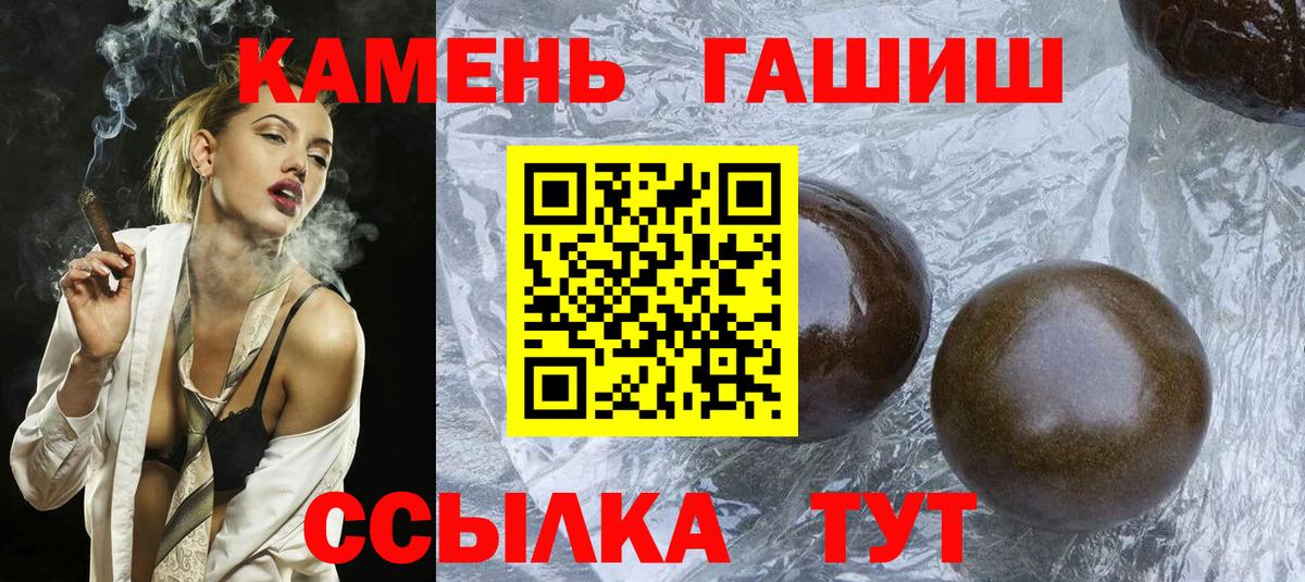 Советск  купить  сайты  ГАШ Изолятор  Вход с VPN  ГАШ VHQ  ГАШ 