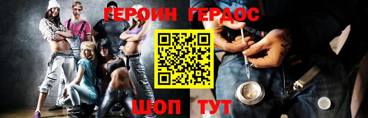 Героин Афган  Вход с VPN  Советск 