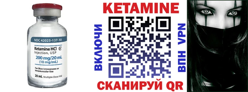 shop формула  Советск  Кетамин ketamine 
