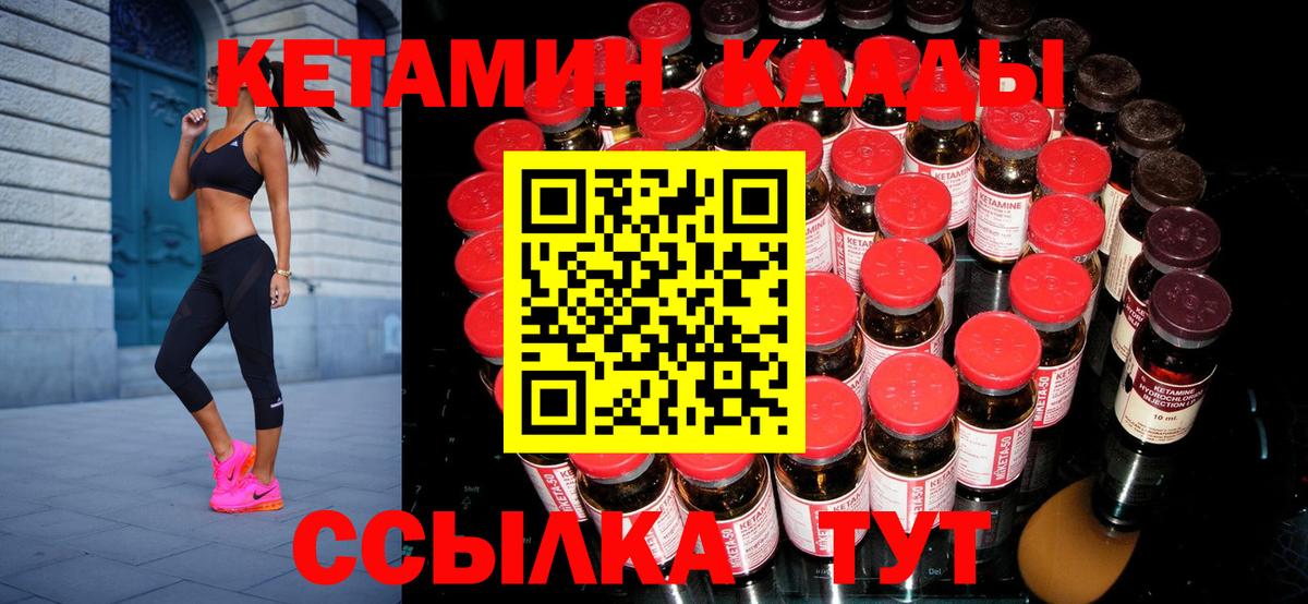 мега онион  КЕТАМИН ketamine  Вход с VPN  Советск 