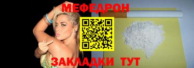 мефедрон Славгород