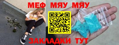 мефедрон Славгород