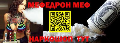 мефедрон Славгород