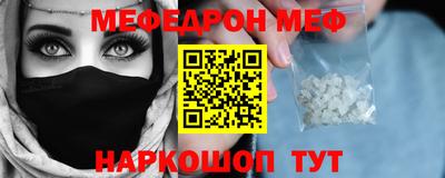 мефедрон Славгород