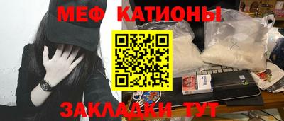 мефедрон Славгород