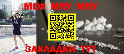 мефедрон Славгород