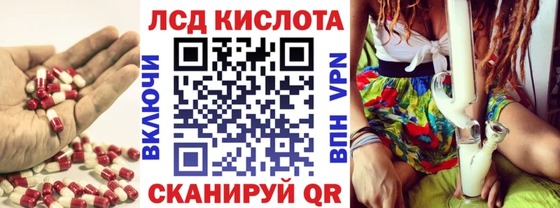 ЛСД экстази кислота  Советск 