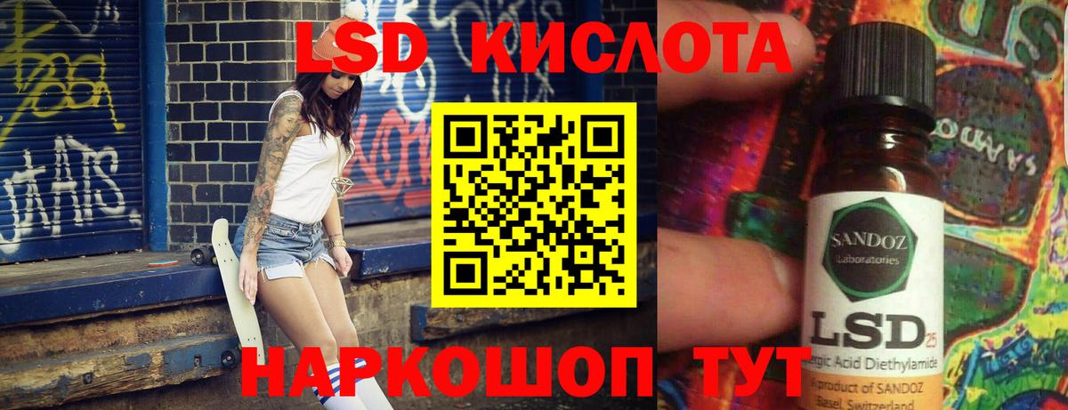 Лсд 25 экстази ecstasy  LSD-25 экстази ecstasy  Советск  Вход с VPN 