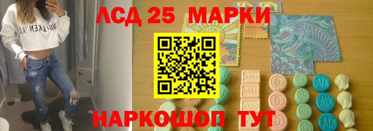 Лсд 25 экстази ecstasy Советск