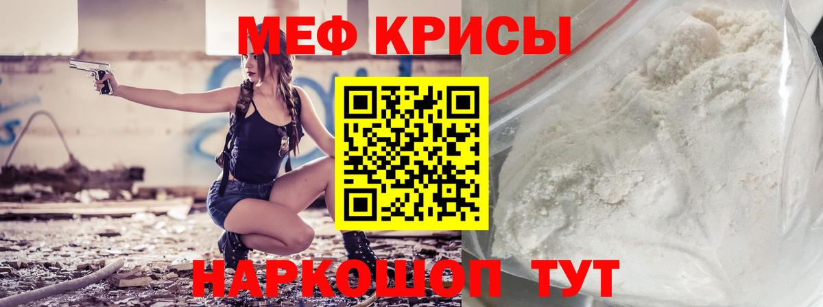 МЕФ Советск