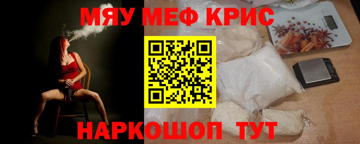 МЕФ VHQ  Вход с VPN  блэк спрут ТОР  Советск  МЕФ 