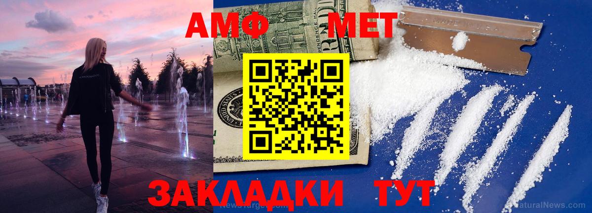 Метамфетамин Methamphetamine Советск