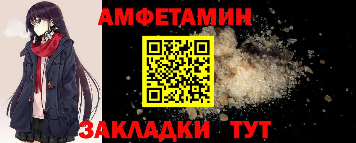 Советск  МЕТАМФЕТАМИН пудра  Вход с VPN 