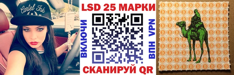 Марки 25I-NBOMe 1500мкг  Советск 