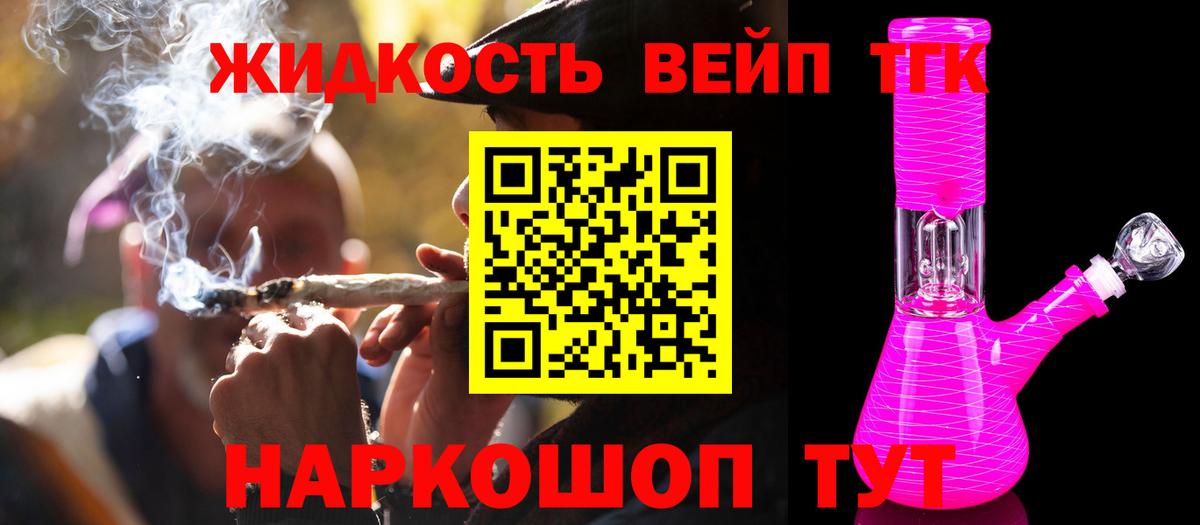 Советск  Дистиллят ТГК жижа  Вход с VPN 