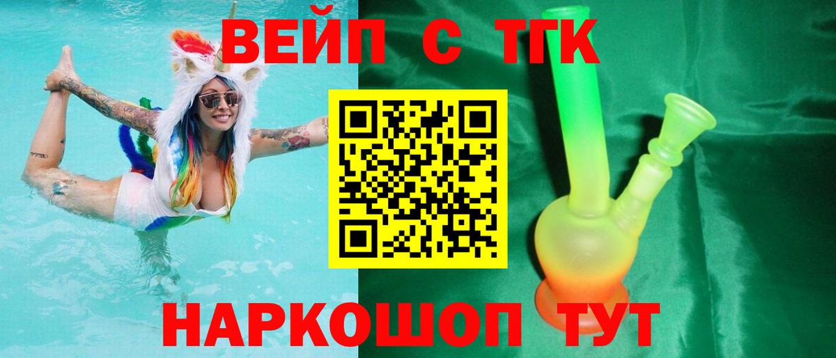 ТГК THC oil Советск