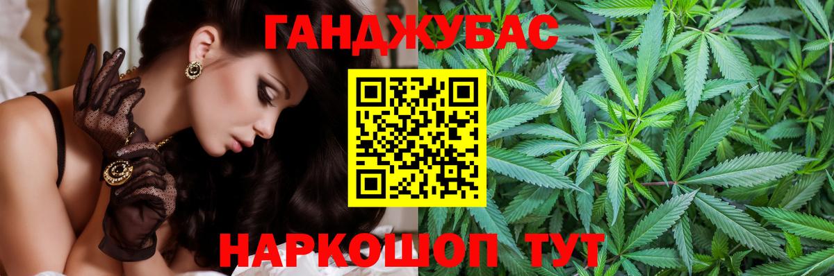 МАРИХУАНА планчик Советск
